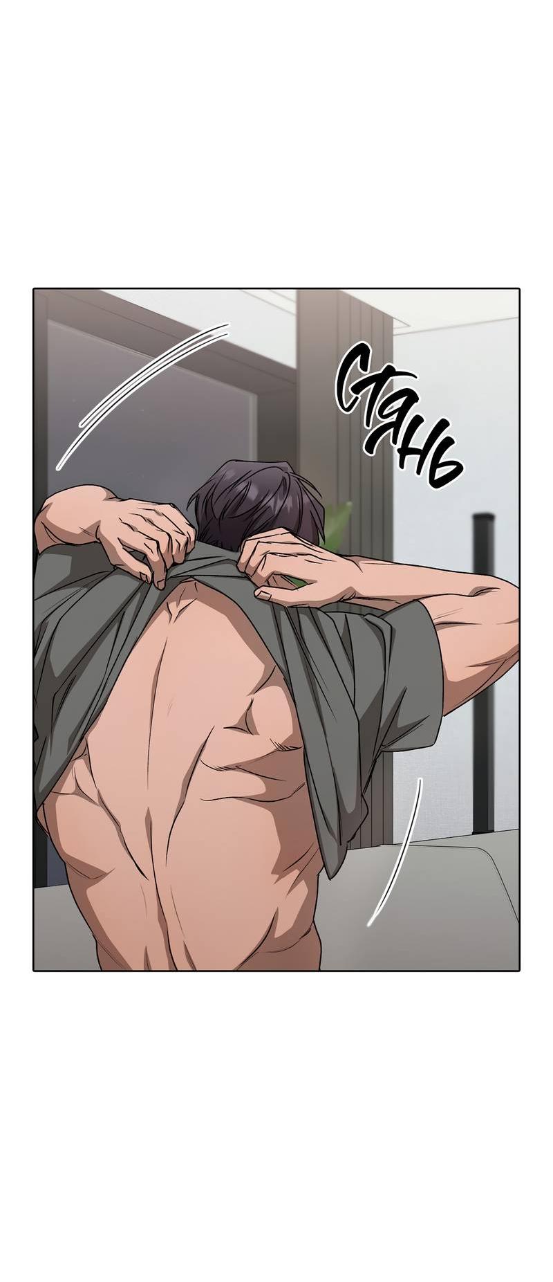 Манга Служба доставки «Один плюс один» - Глава 32 Страница 6