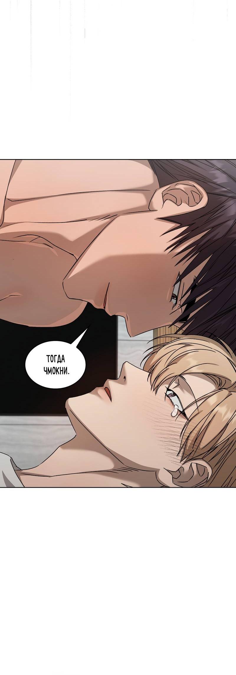 Манга Служба доставки «Один плюс один» - Глава 32 Страница 60