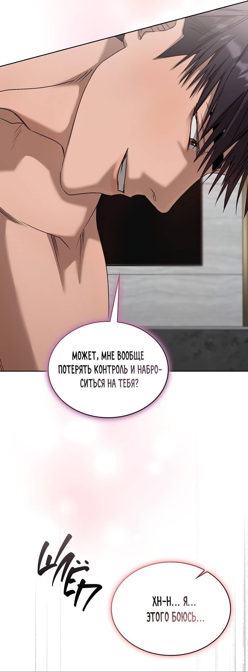 Манга Служба доставки «Один плюс один» - Глава 32 Страница 58