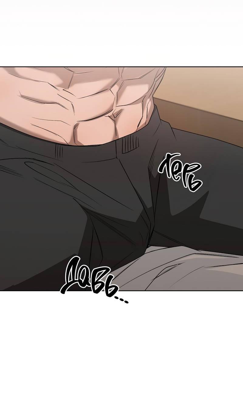 Манга Служба доставки «Один плюс один» - Глава 32 Страница 8