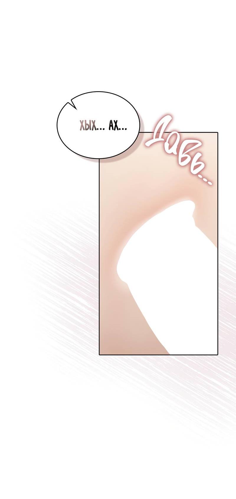 Манга Служба доставки «Один плюс один» - Глава 32 Страница 38