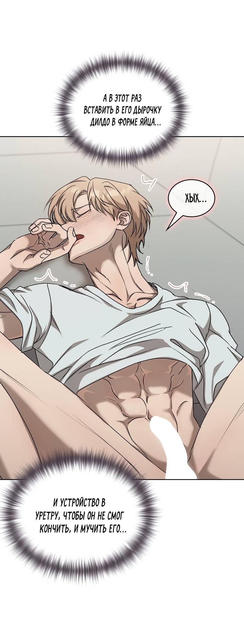 Манга Служба доставки «Один плюс один» - Глава 32 Страница 31