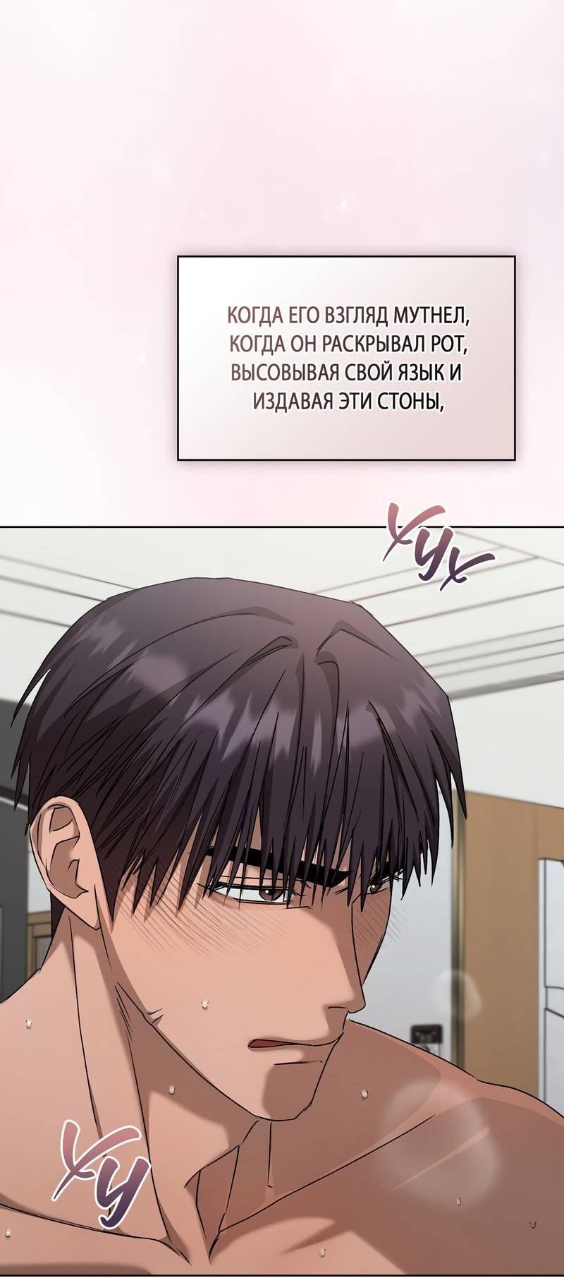 Манга Служба доставки «Один плюс один» - Глава 32 Страница 68