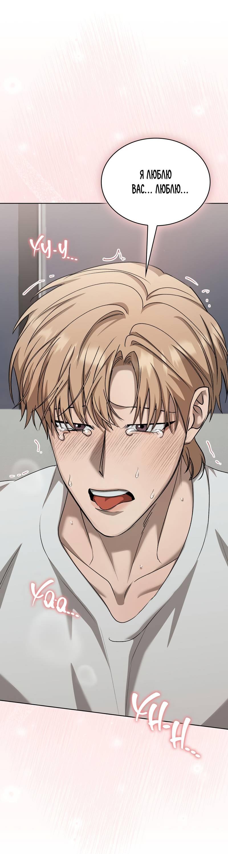 Манга Служба доставки «Один плюс один» - Глава 33 Страница 4