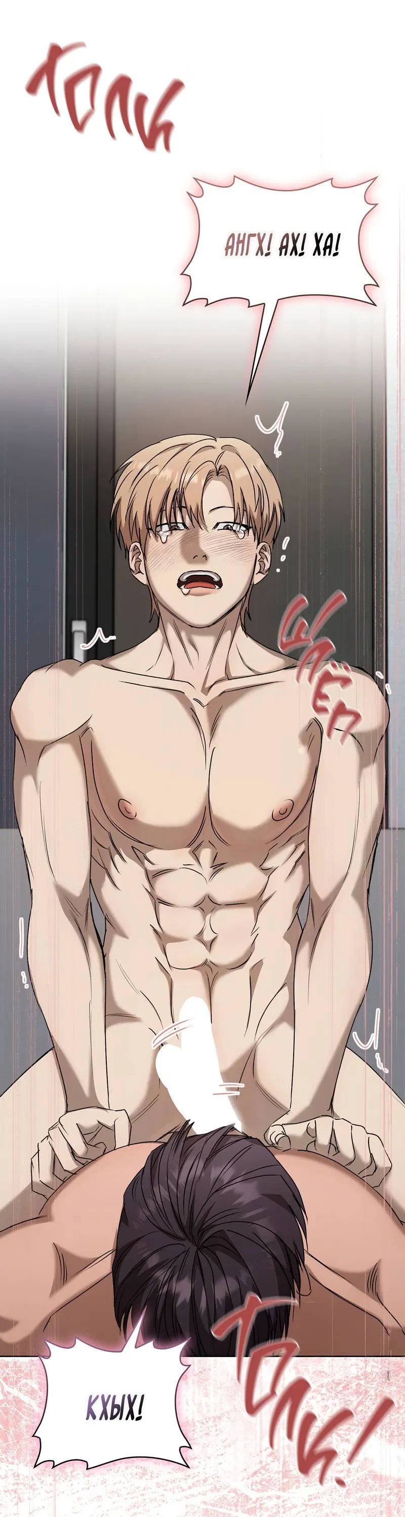 Манга Служба доставки «Один плюс один» - Глава 33 Страница 22