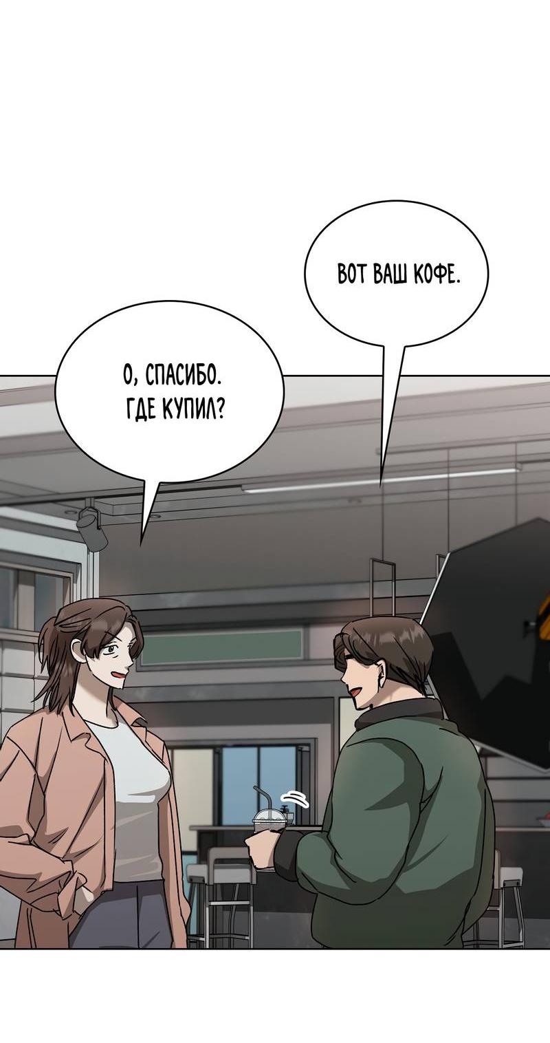 Манга Служба доставки «Один плюс один» - Глава 33 Страница 34