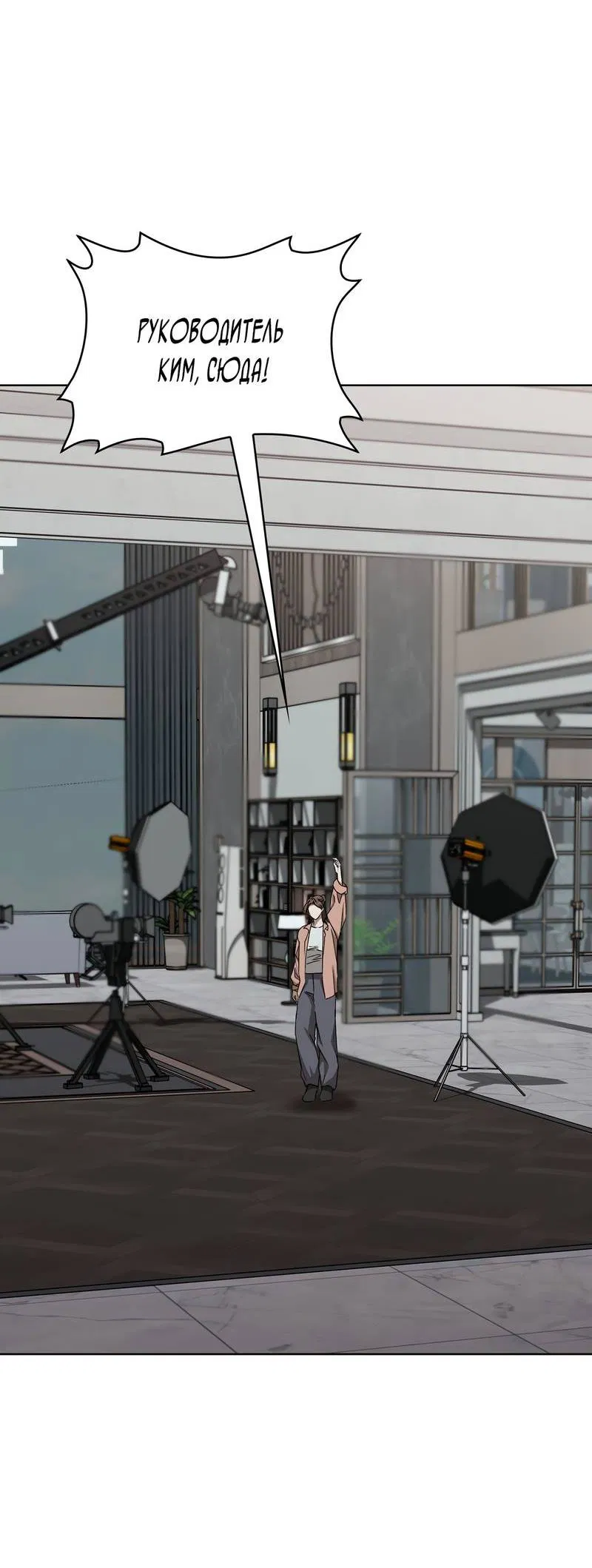 Манга Служба доставки «Один плюс один» - Глава 33 Страница 33