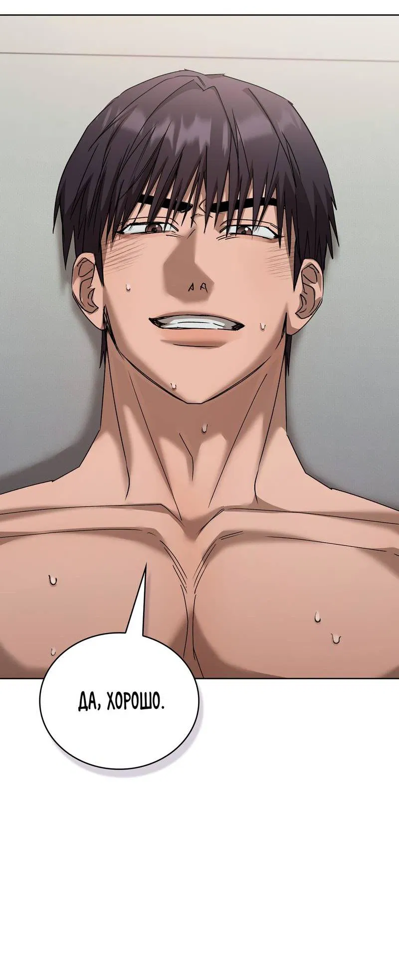 Манга Служба доставки «Один плюс один» - Глава 33 Страница 13