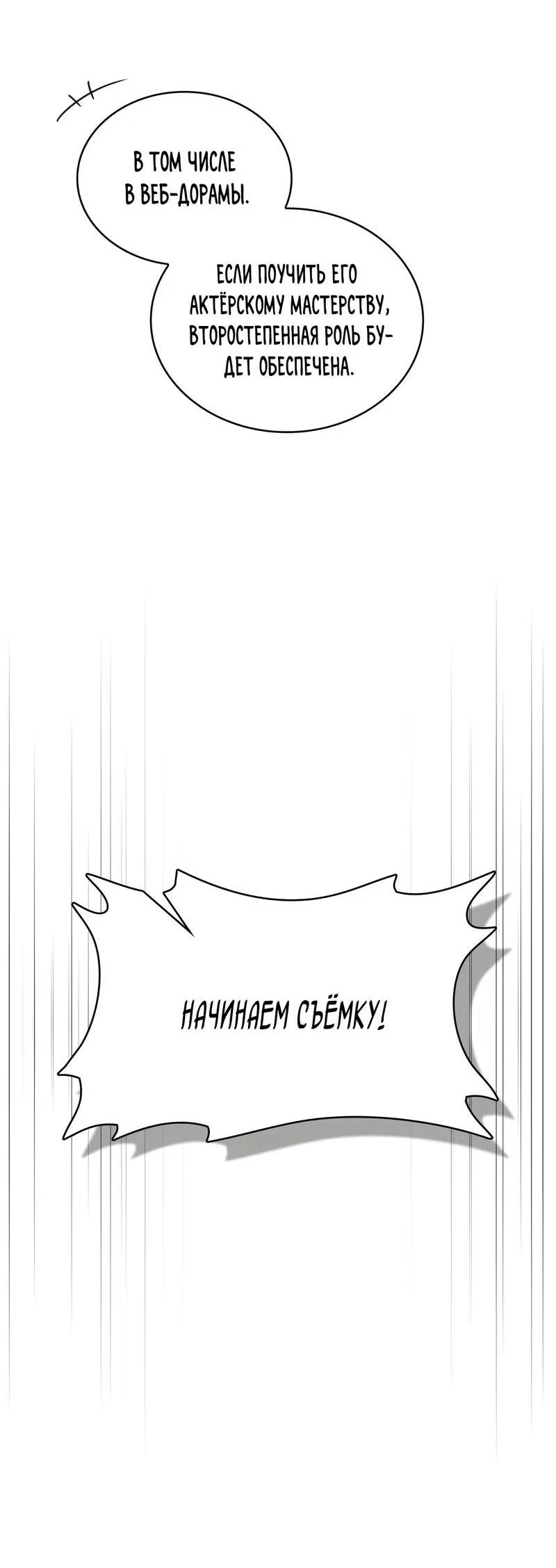 Манга Служба доставки «Один плюс один» - Глава 33 Страница 40