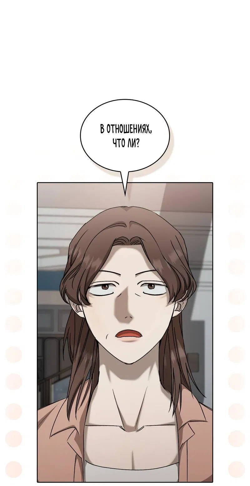Манга Служба доставки «Один плюс один» - Глава 33 Страница 47