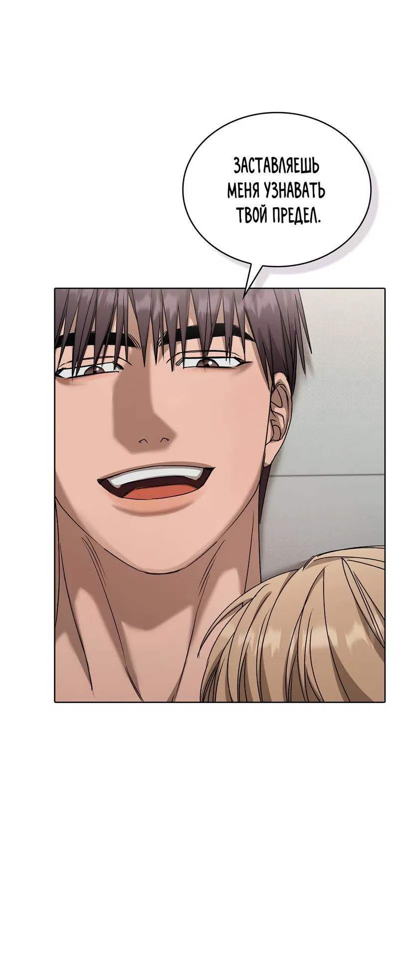 Манга Служба доставки «Один плюс один» - Глава 33 Страница 28