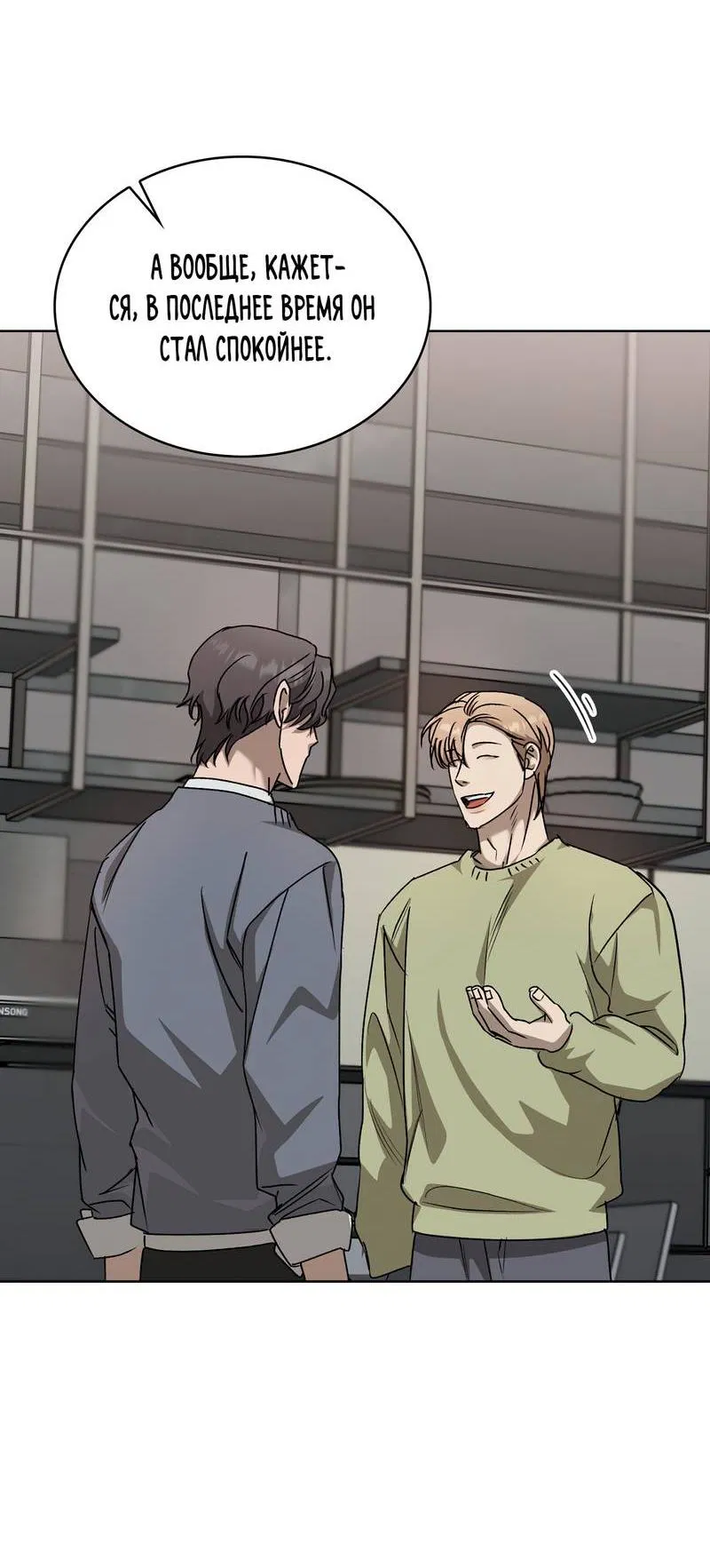 Манга Служба доставки «Один плюс один» - Глава 33 Страница 46