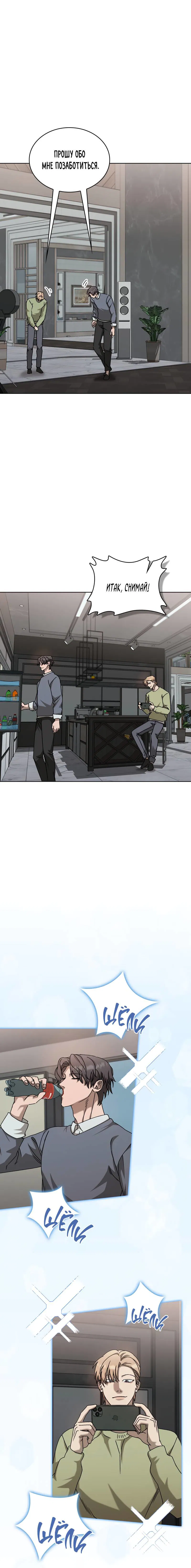 Манга Служба доставки «Один плюс один» - Глава 33 Страница 42