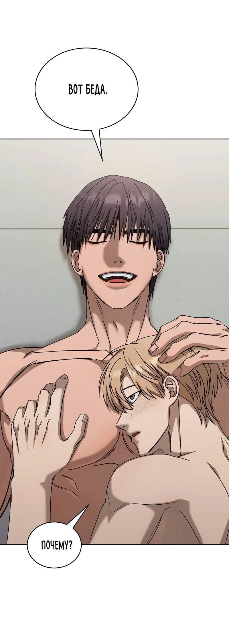 Манга Служба доставки «Один плюс один» - Глава 33 Страница 27