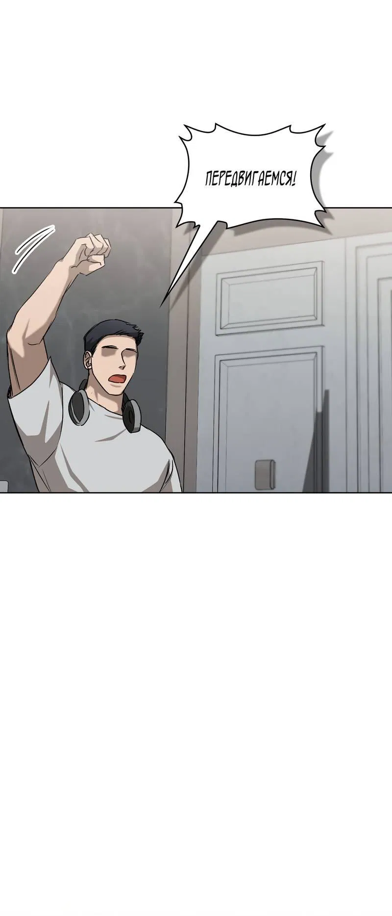 Манга Служба доставки «Один плюс один» - Глава 33 Страница 49