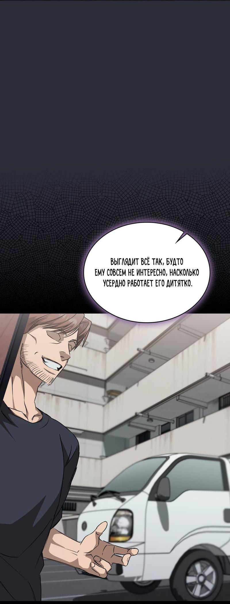 Манга Служба доставки «Один плюс один» - Глава 33 Страница 59