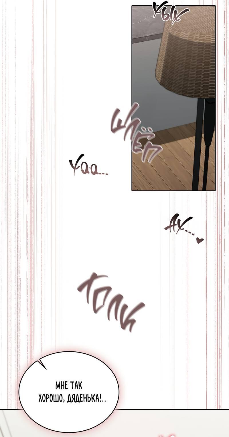 Манга Служба доставки «Один плюс один» - Глава 33 Страница 2