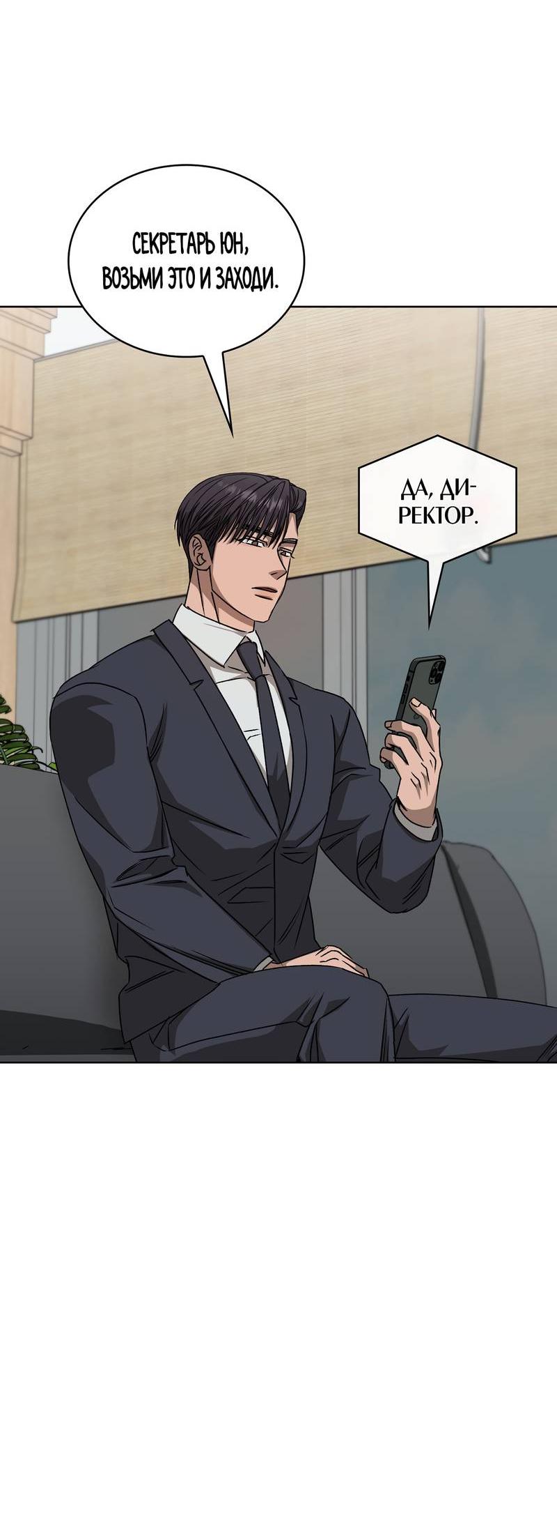 Манга Служба доставки «Один плюс один» - Глава 35 Страница 41