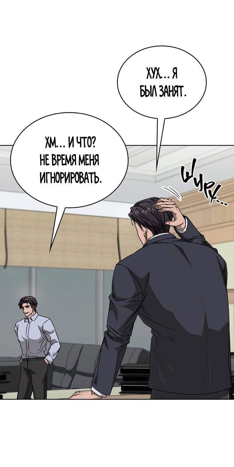 Манга Служба доставки «Один плюс один» - Глава 35 Страница 29