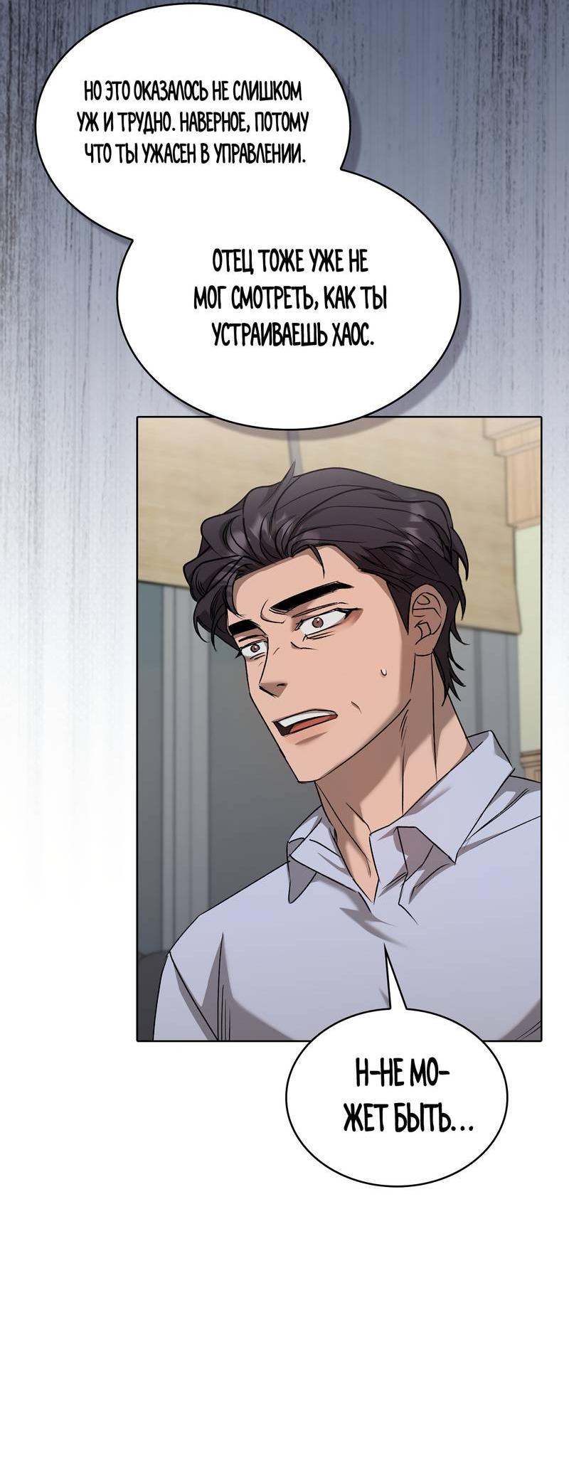 Манга Служба доставки «Один плюс один» - Глава 35 Страница 47