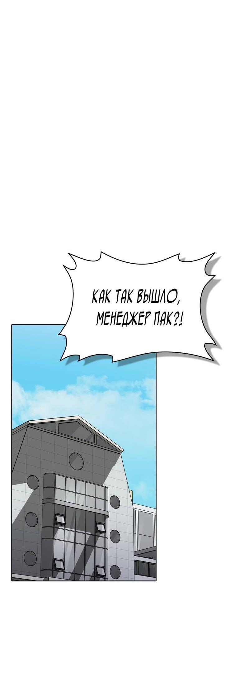 Манга Служба доставки «Один плюс один» - Глава 35 Страница 18