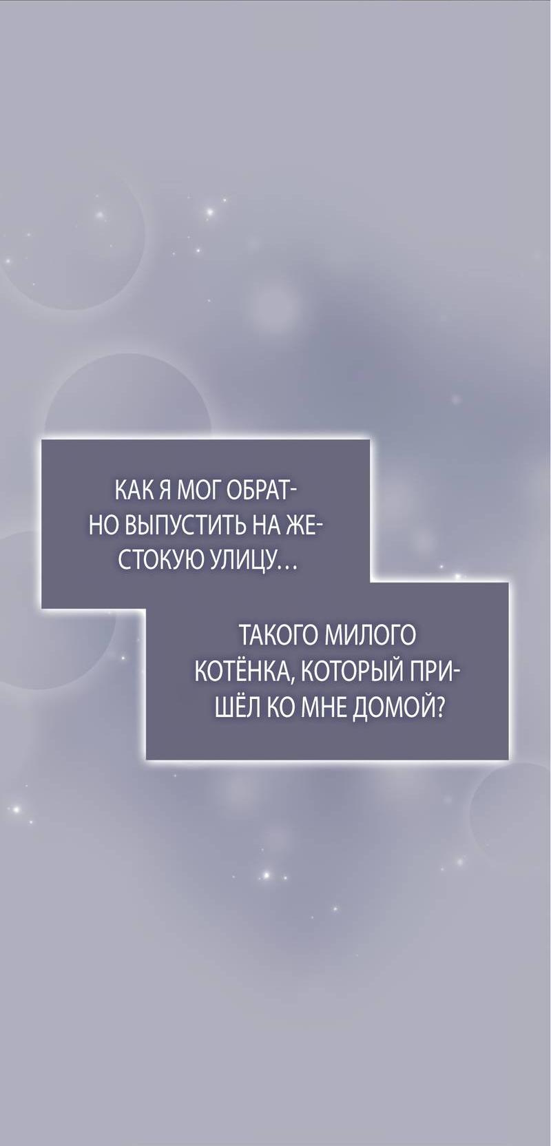 Манга Служба доставки «Один плюс один» - Глава 35 Страница 66