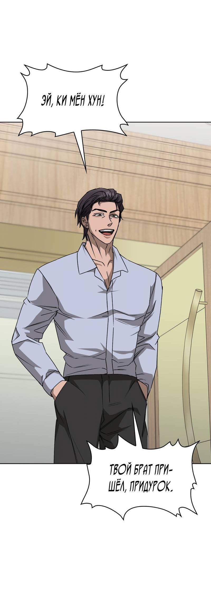 Манга Служба доставки «Один плюс один» - Глава 35 Страница 27