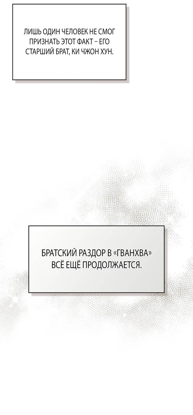 Манга Служба доставки «Один плюс один» - Глава 35 Страница 3