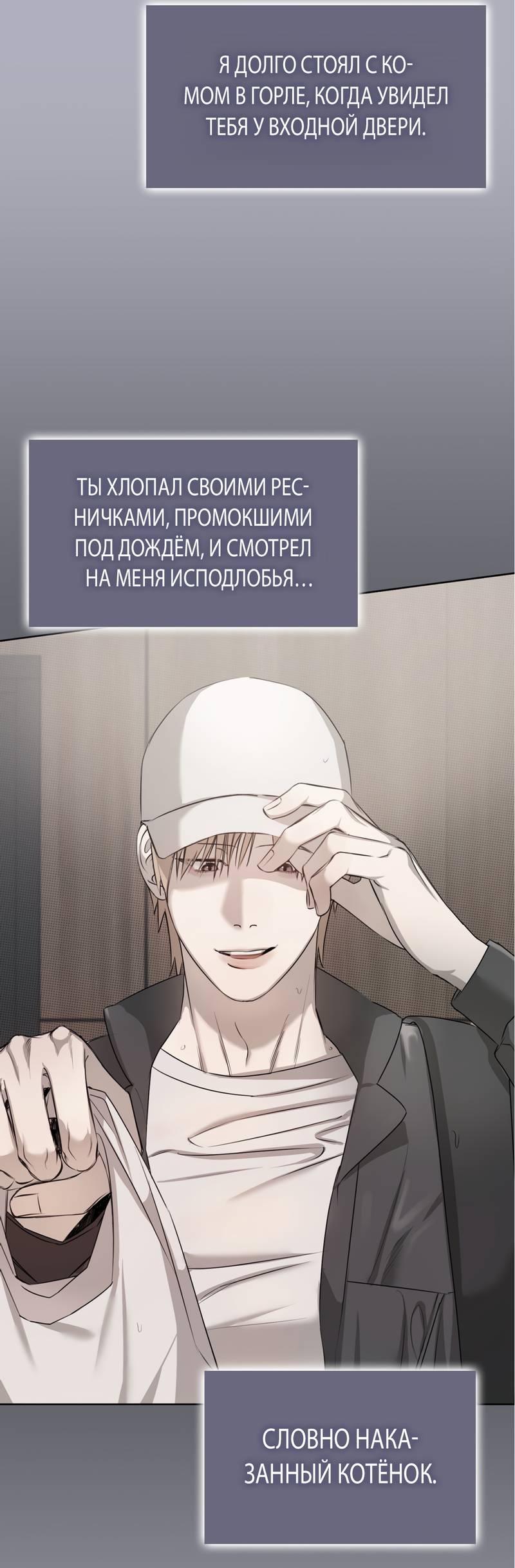 Манга Служба доставки «Один плюс один» - Глава 35 Страница 60