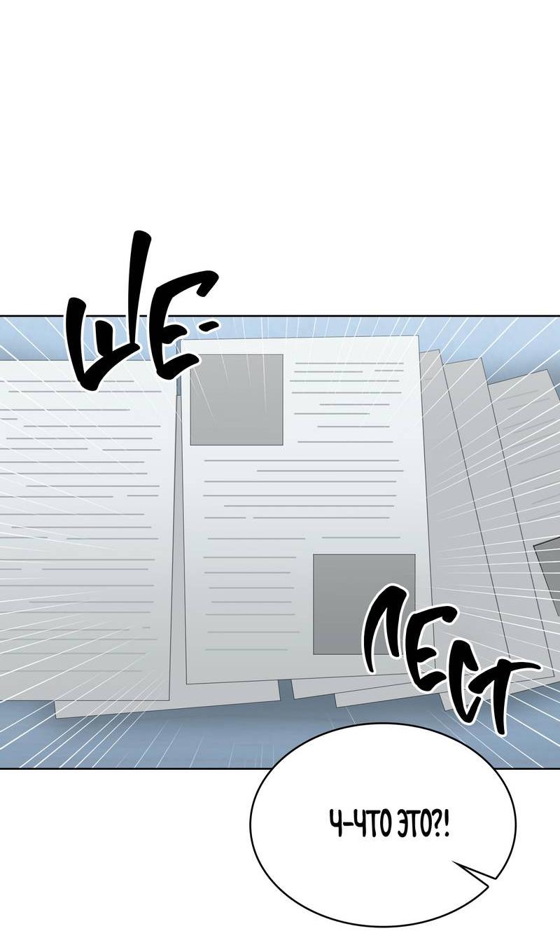 Манга Служба доставки «Один плюс один» - Глава 35 Страница 43