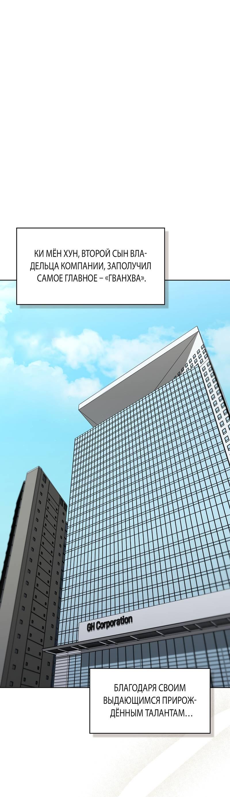 Манга Служба доставки «Один плюс один» - Глава 35 Страница 1