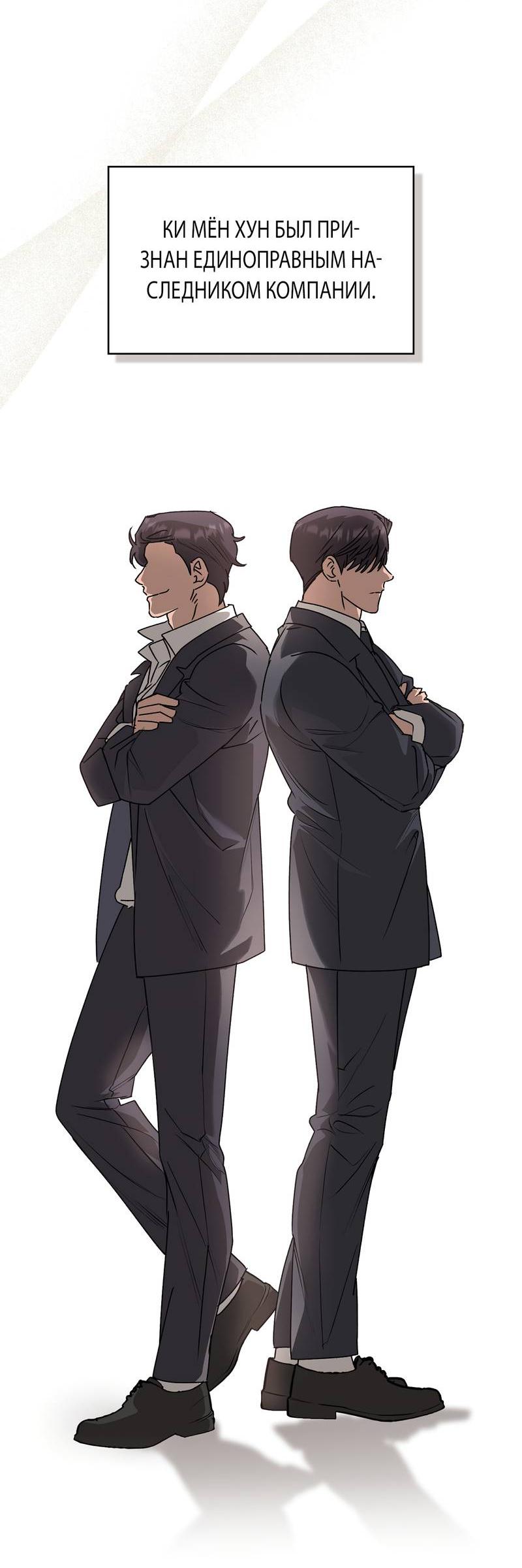 Манга Служба доставки «Один плюс один» - Глава 35 Страница 2