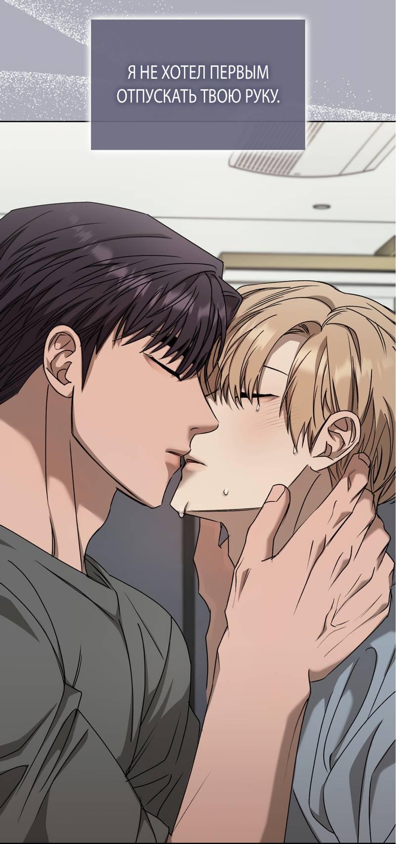 Манга Служба доставки «Один плюс один» - Глава 35 Страница 65