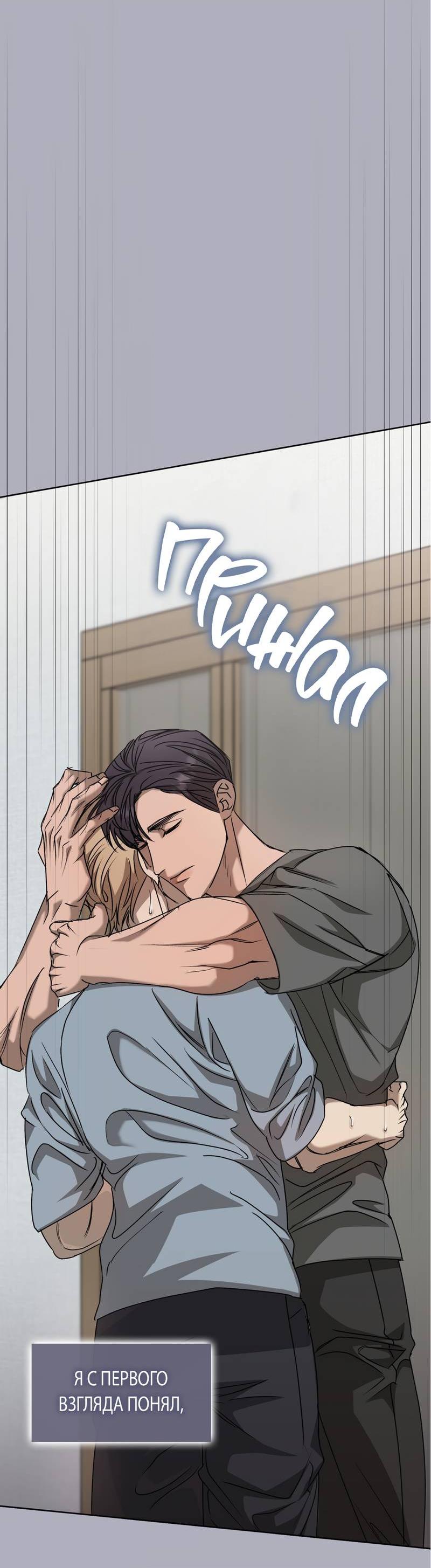 Манга Служба доставки «Один плюс один» - Глава 35 Страница 62