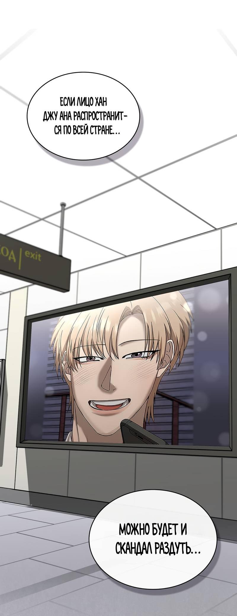 Манга Служба доставки «Один плюс один» - Глава 35 Страница 10