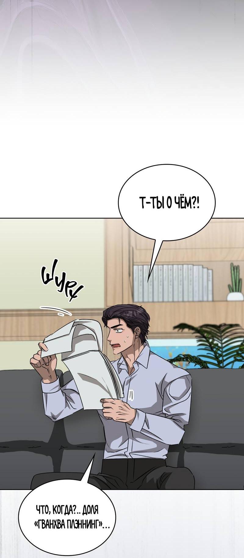 Манга Служба доставки «Один плюс один» - Глава 35 Страница 45