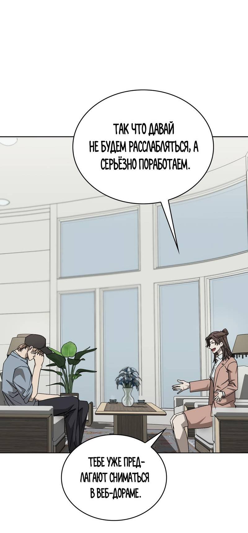 Манга Служба доставки «Один плюс один» - Глава 35 Страница 23