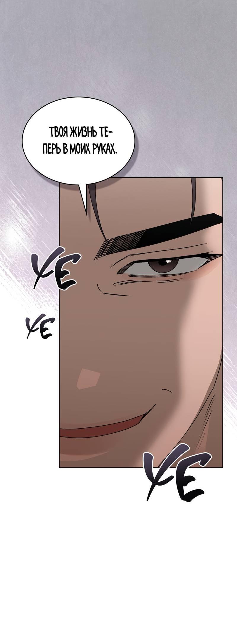 Манга Служба доставки «Один плюс один» - Глава 35 Страница 11