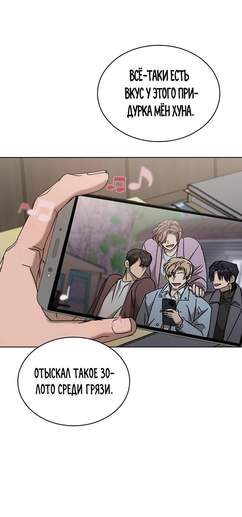 Манга Служба доставки «Один плюс один» - Глава 35 Страница 7