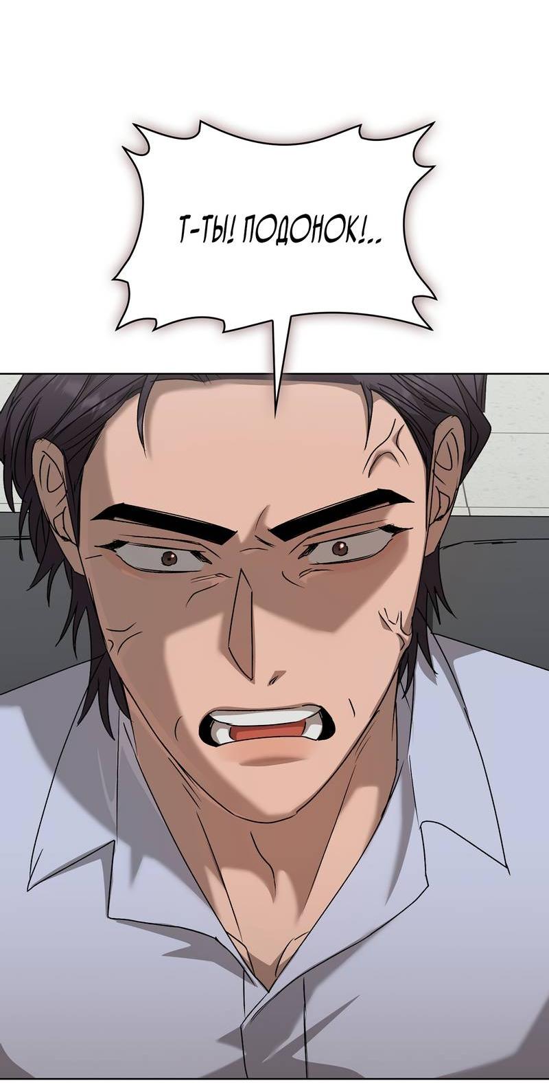 Манга Служба доставки «Один плюс один» - Глава 35 Страница 49