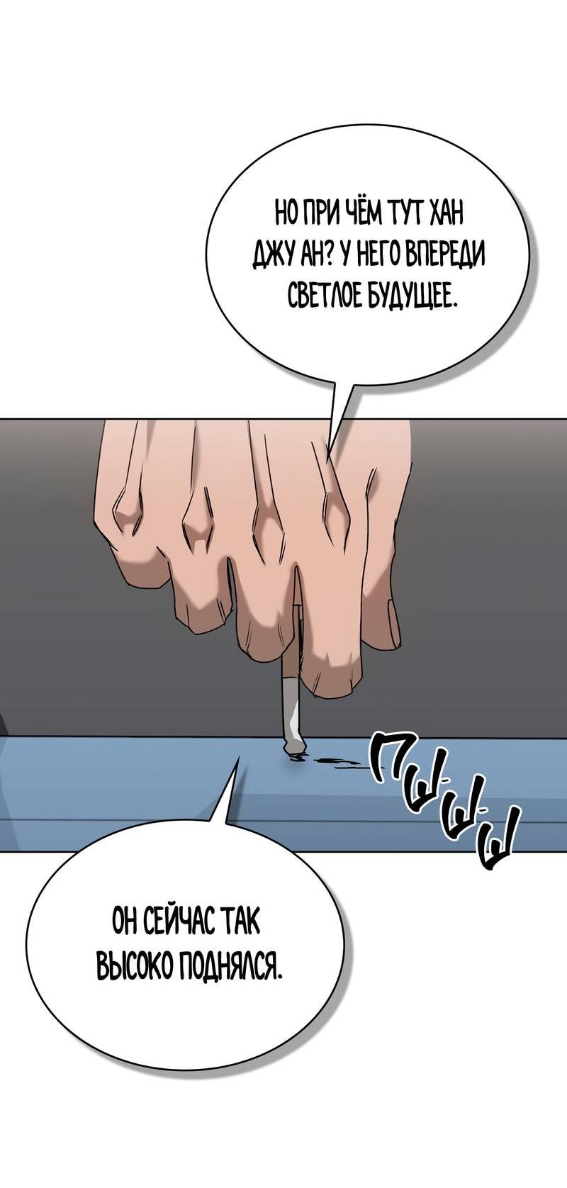 Манга Служба доставки «Один плюс один» - Глава 35 Страница 38