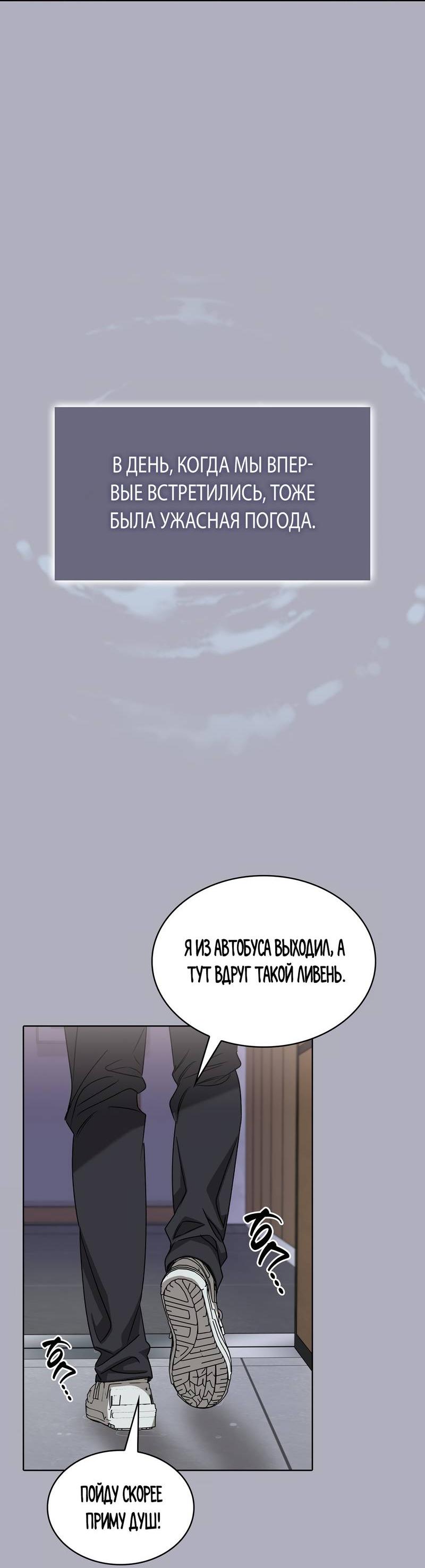 Манга Служба доставки «Один плюс один» - Глава 35 Страница 57