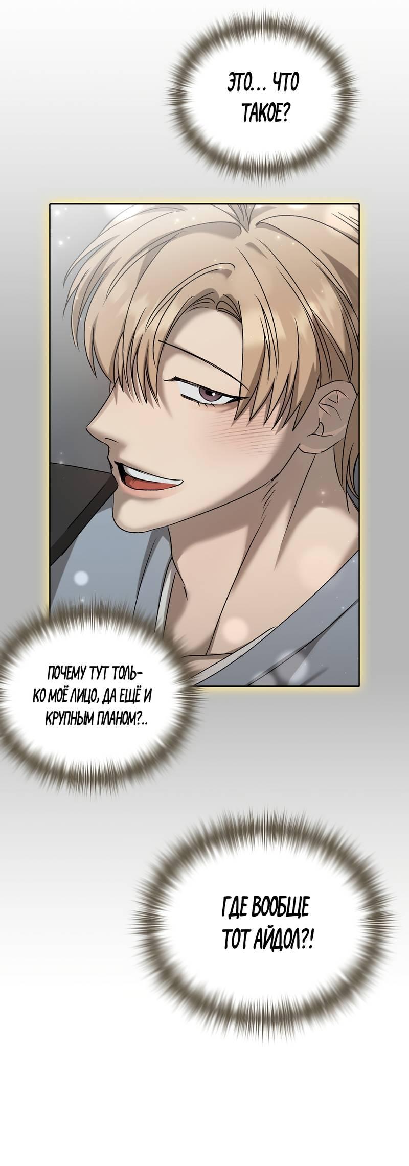 Манга Служба доставки «Один плюс один» - Глава 35 Страница 15