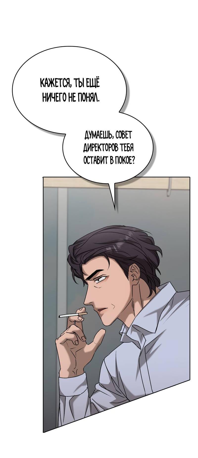 Манга Служба доставки «Один плюс один» - Глава 35 Страница 36