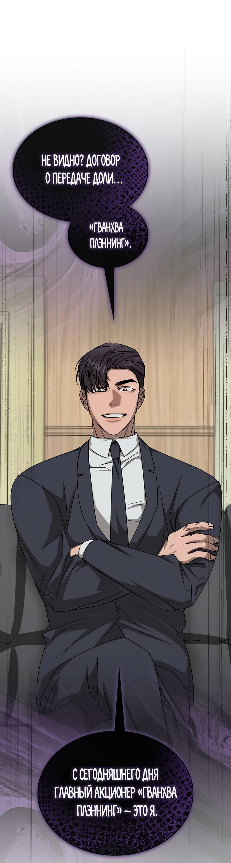 Манга Служба доставки «Один плюс один» - Глава 35 Страница 44