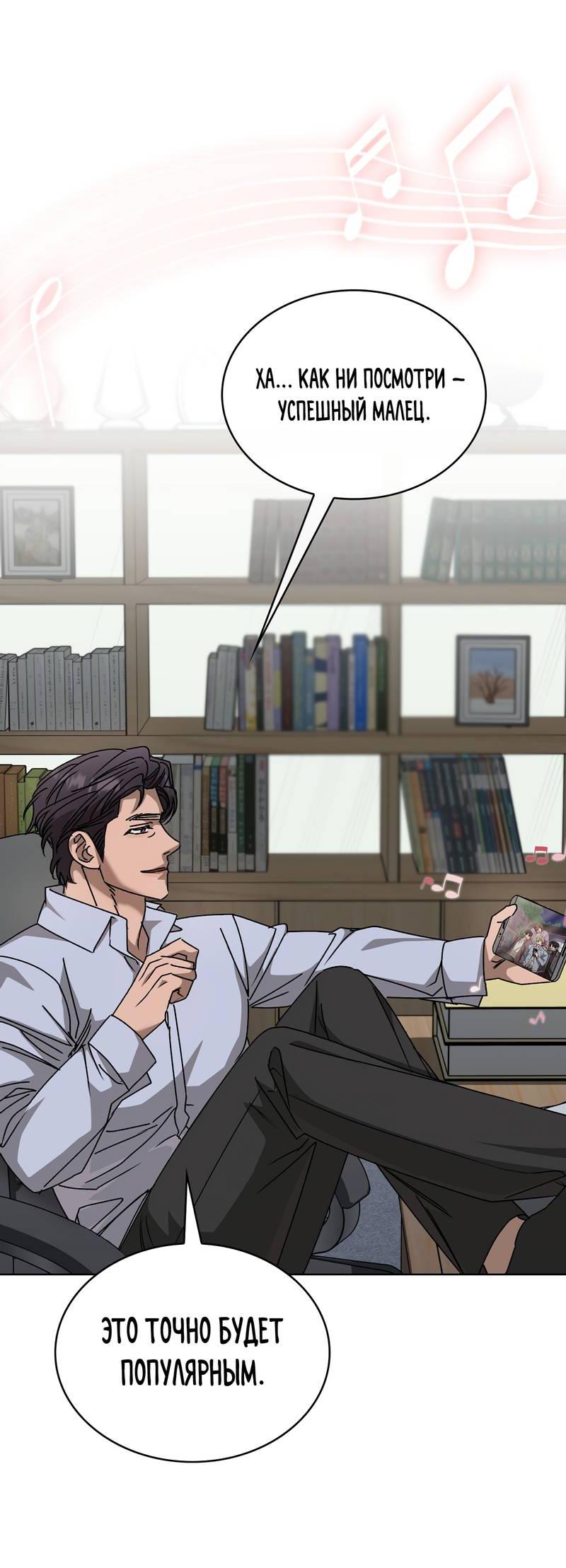 Манга Служба доставки «Один плюс один» - Глава 35 Страница 6