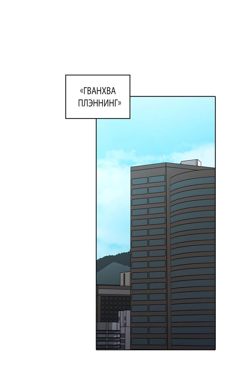 Манга Служба доставки «Один плюс один» - Глава 35 Страница 4