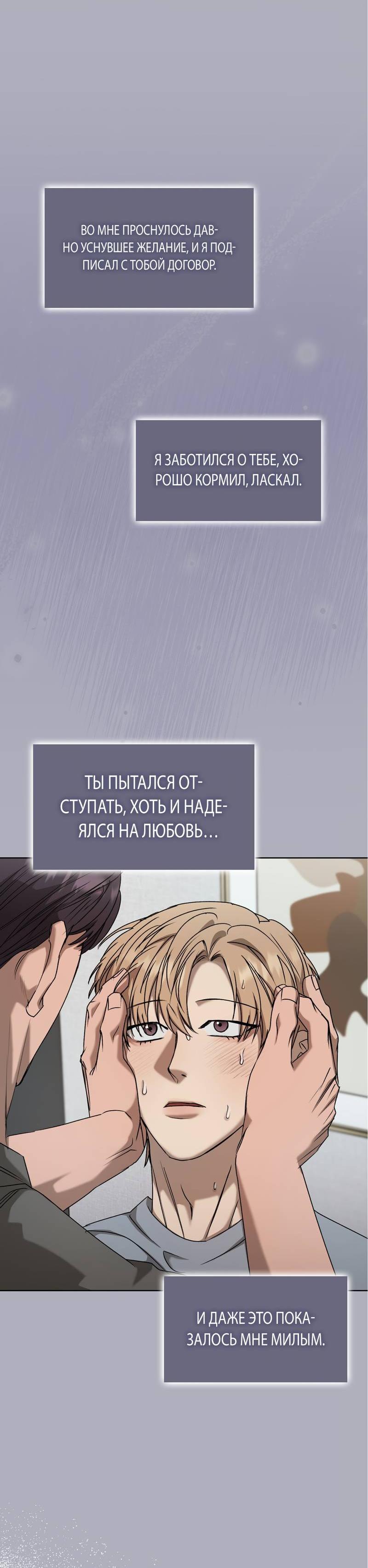 Манга Служба доставки «Один плюс один» - Глава 35 Страница 64