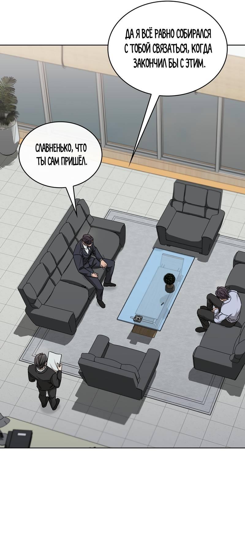 Манга Служба доставки «Один плюс один» - Глава 35 Страница 42