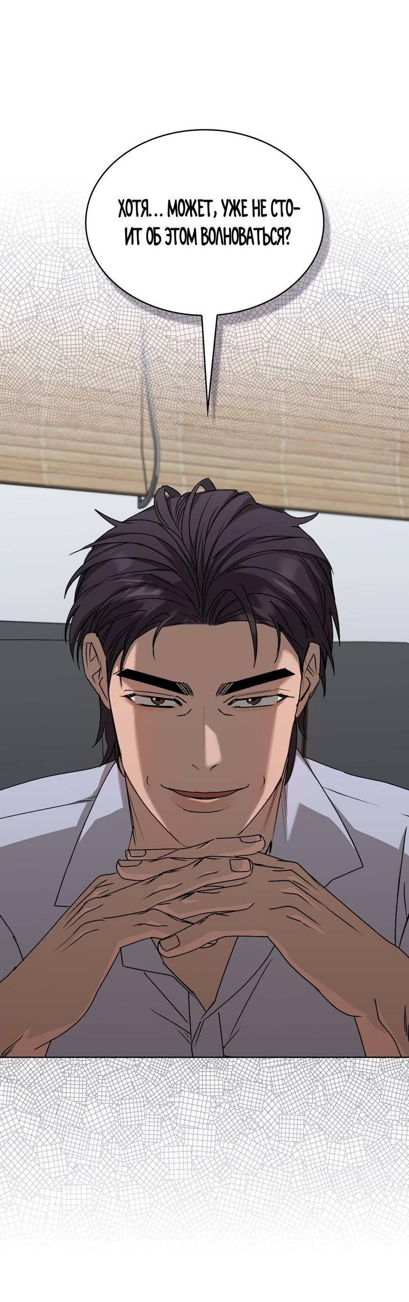 Манга Служба доставки «Один плюс один» - Глава 35 Страница 9